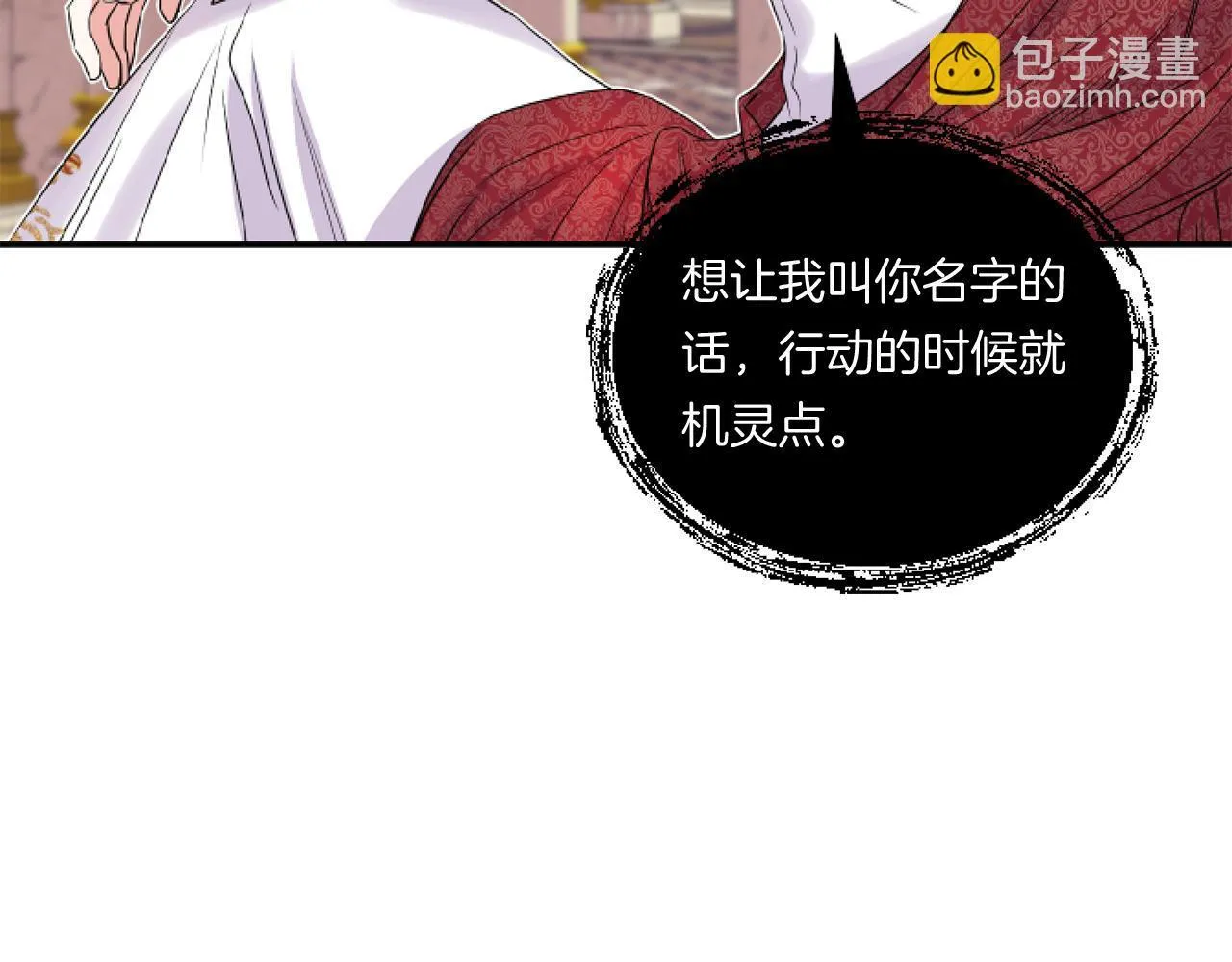 第3话 挑剔恶龙的秘书163