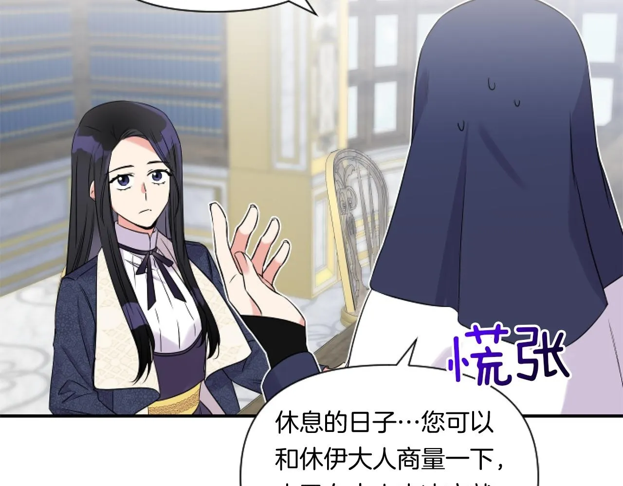 第3话 挑剔恶龙的秘书99