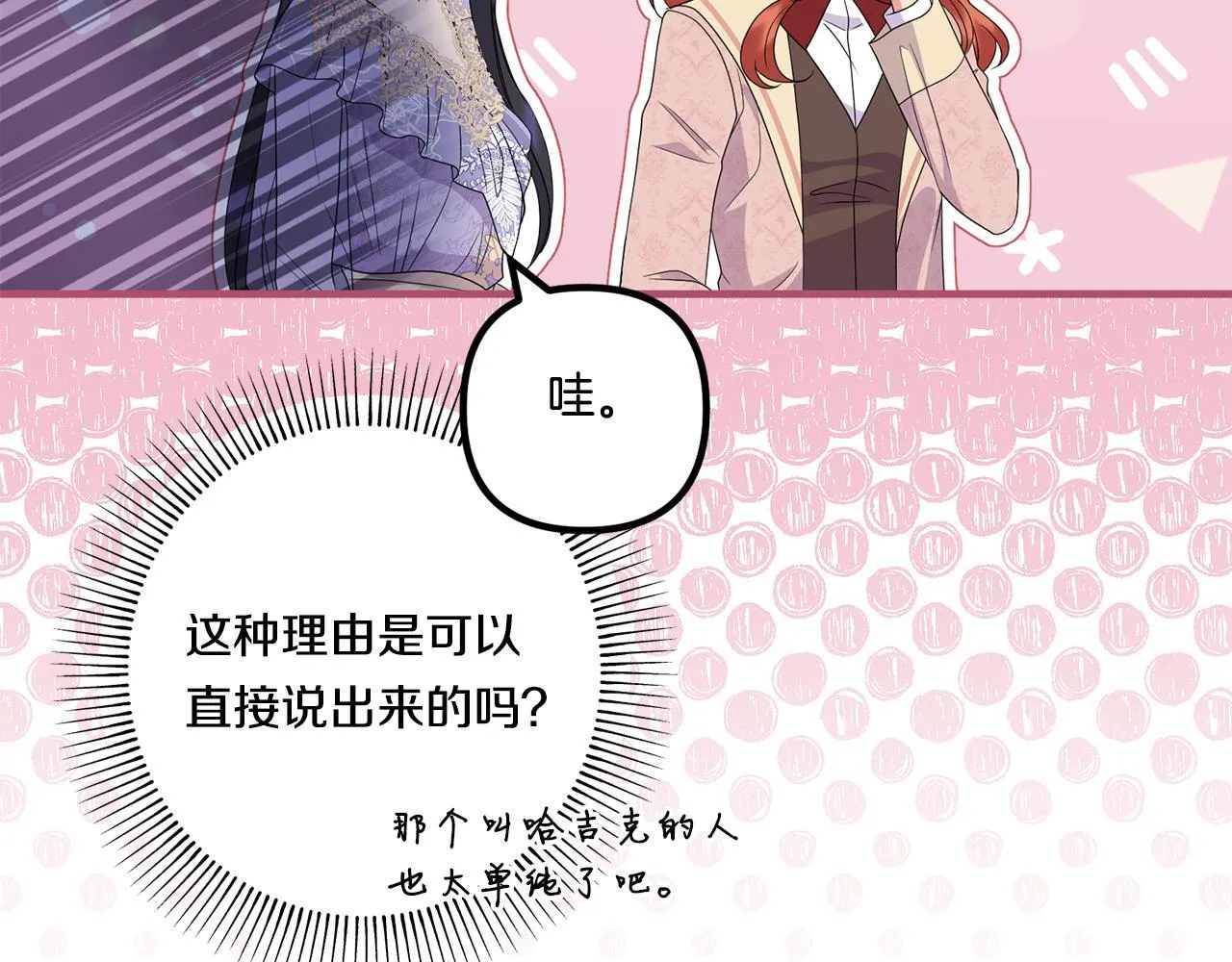 第19话 圣女恋爱咨询125