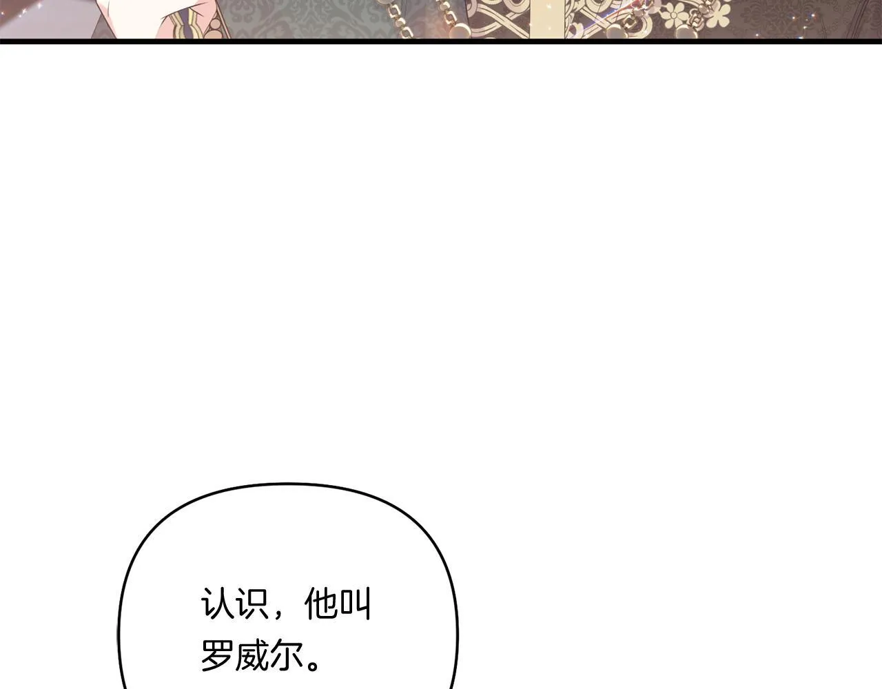 第9话 被看穿的心64