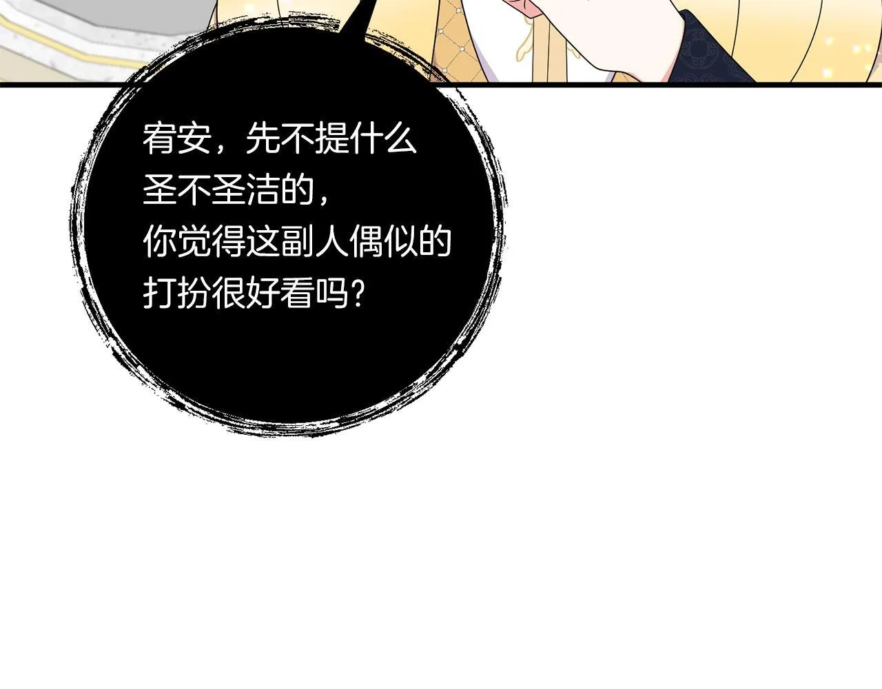 第21话 建国节的暗潮118