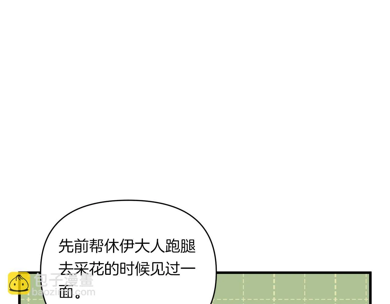 第9话 被看穿的心68