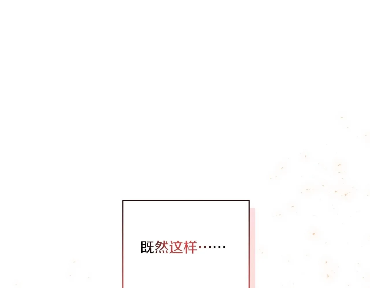 第16话 图书馆约会145