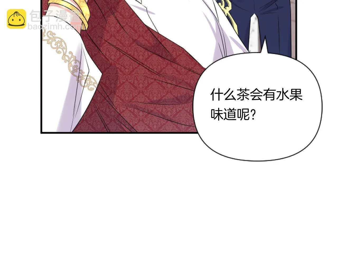 第3话 挑剔恶龙的秘书129