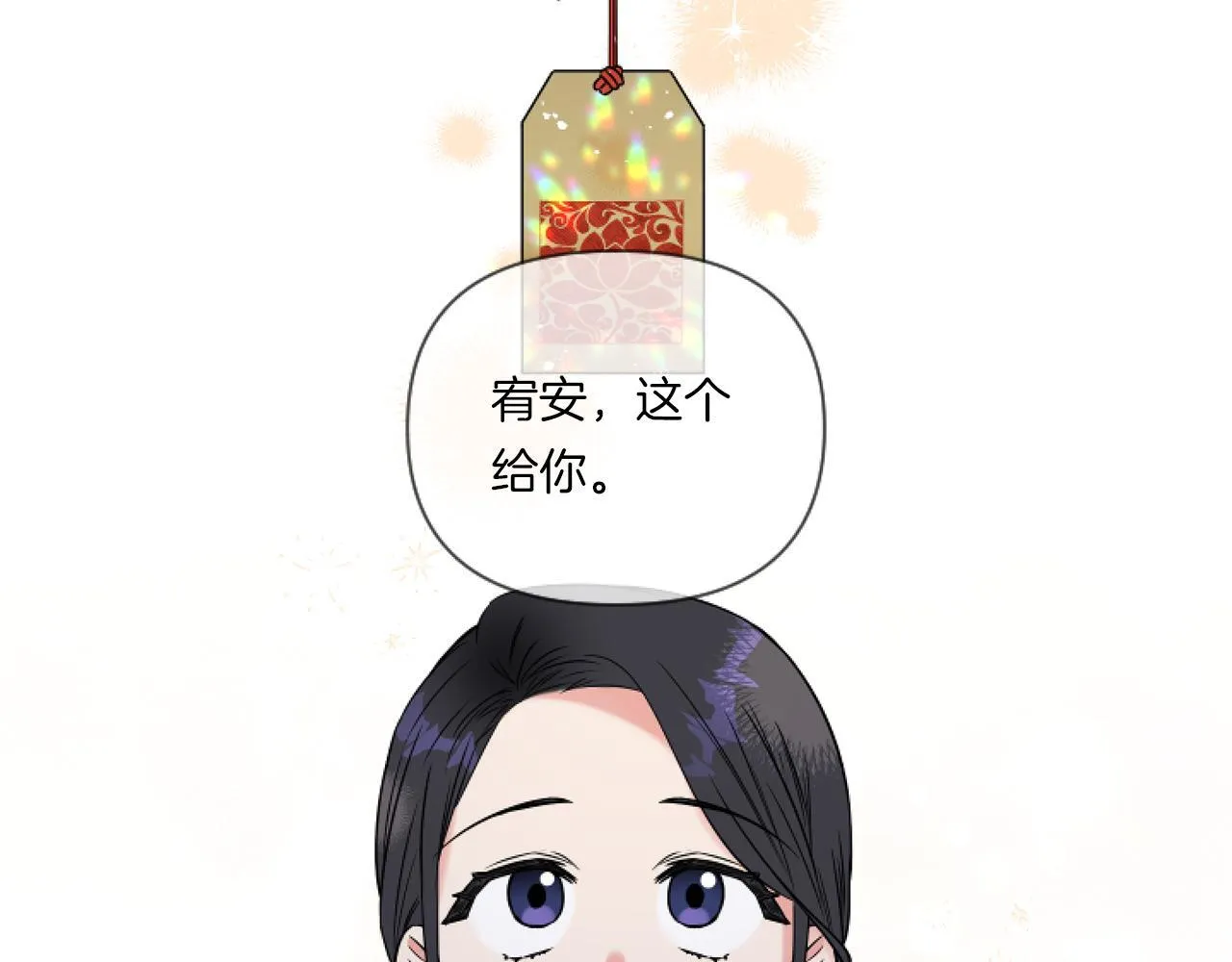 第1话 穿越上位成圣女！31
