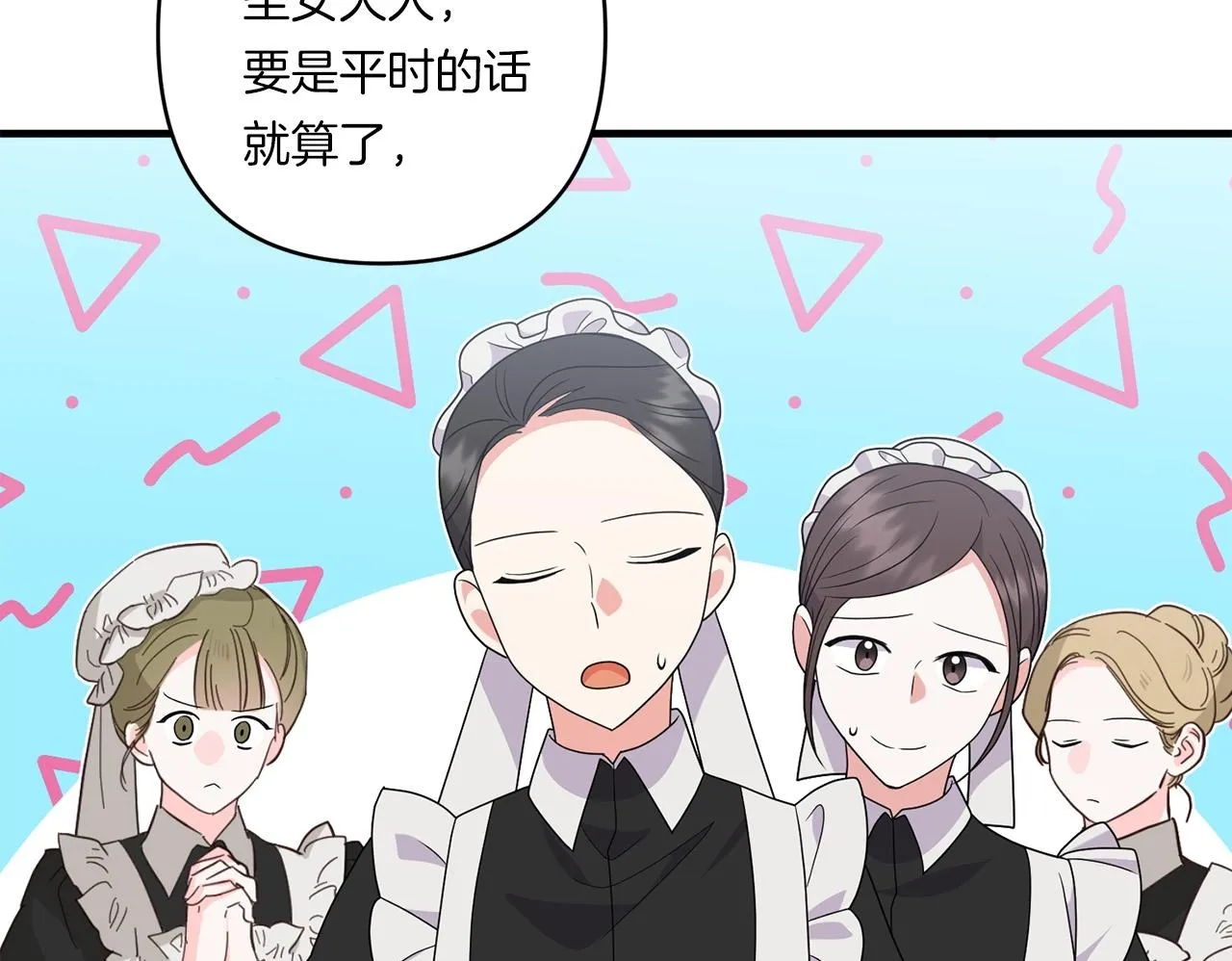 第21话 建国节的暗潮81