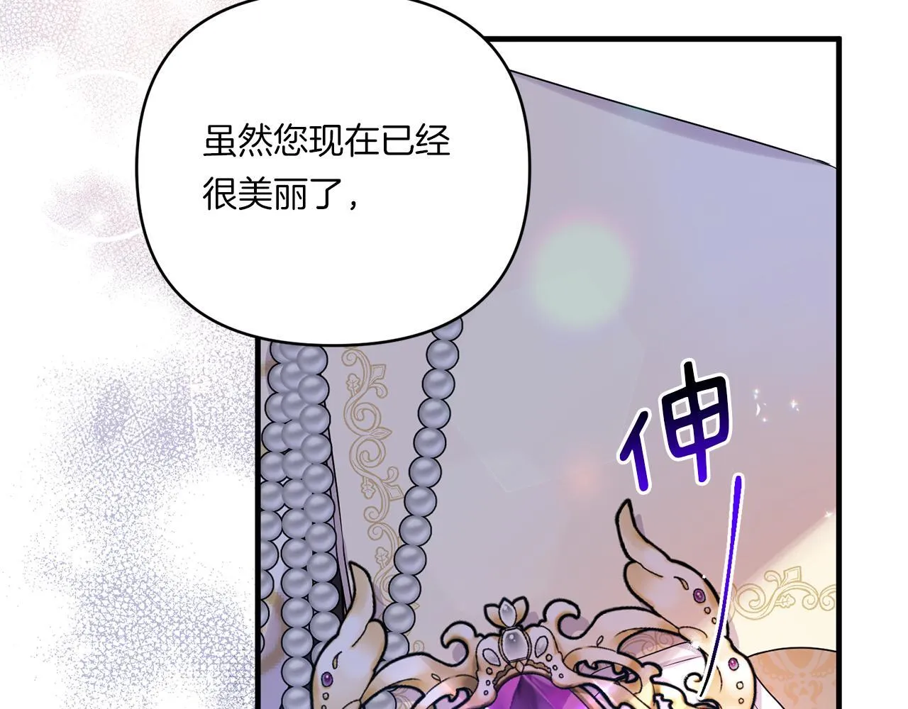 第11话 驯龙的要领90