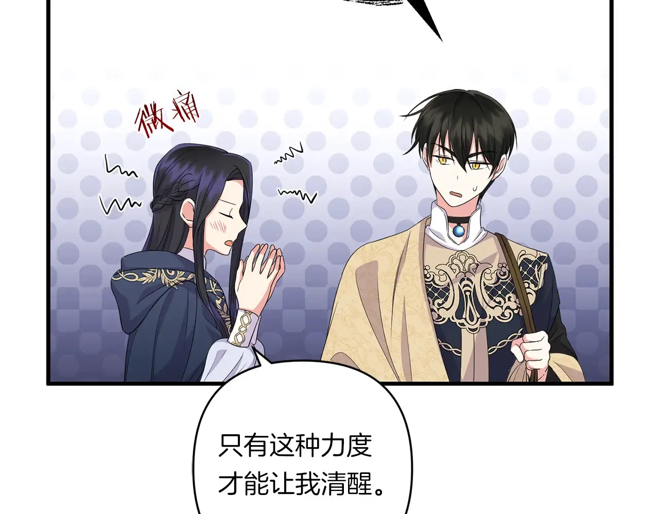 第23话 他所爱的人40