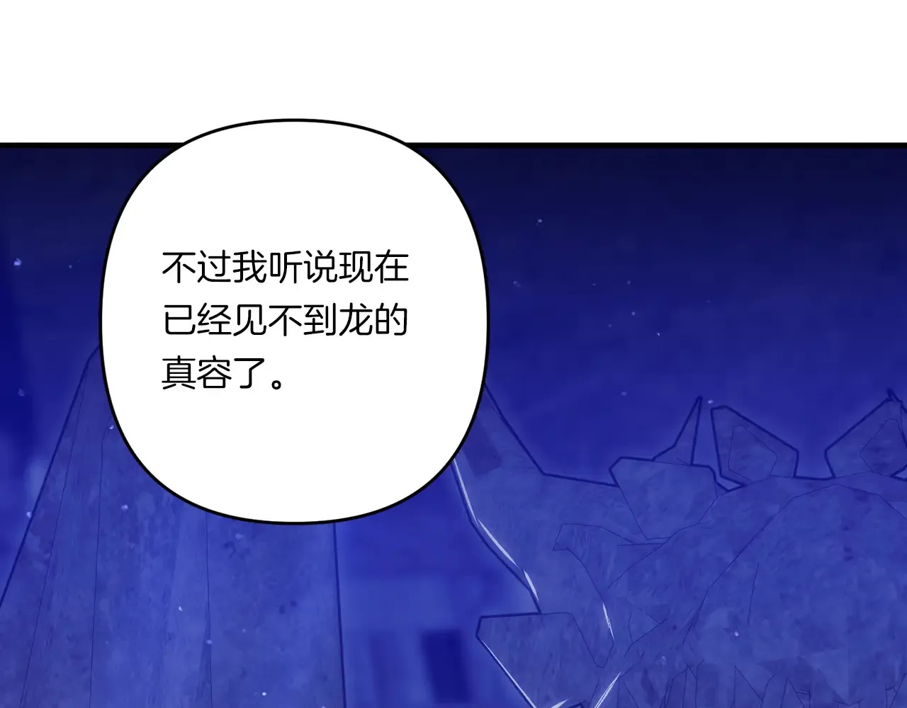 第25话 梦中的巨龙167