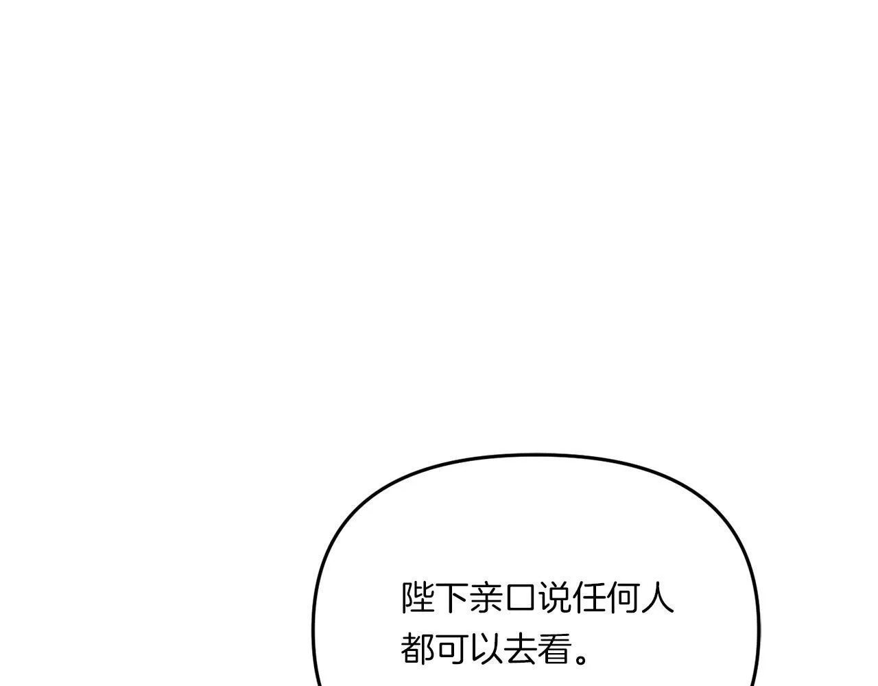第7话 释出善意147