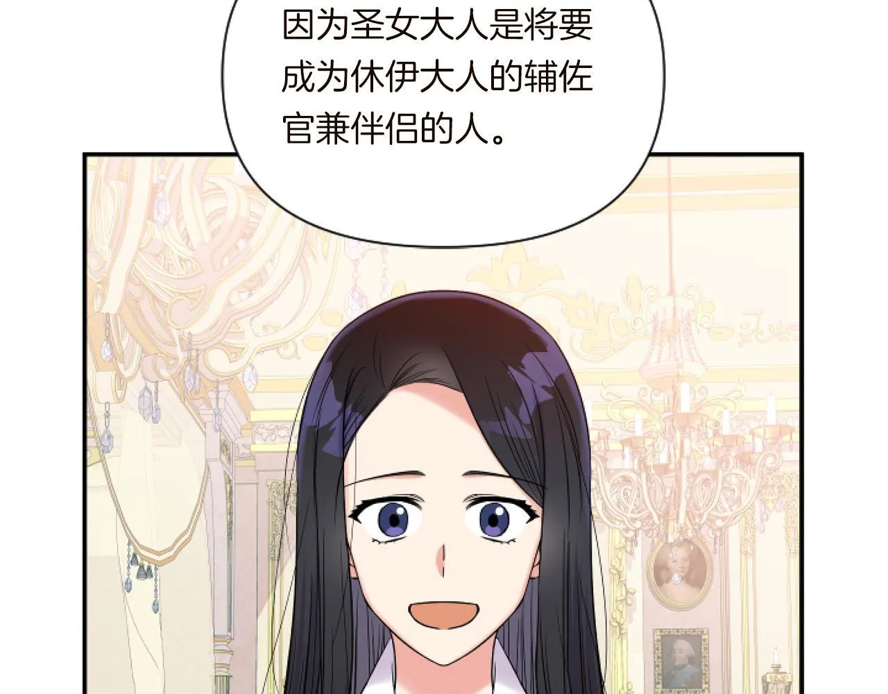 第2话 圣女是龙的新娘54