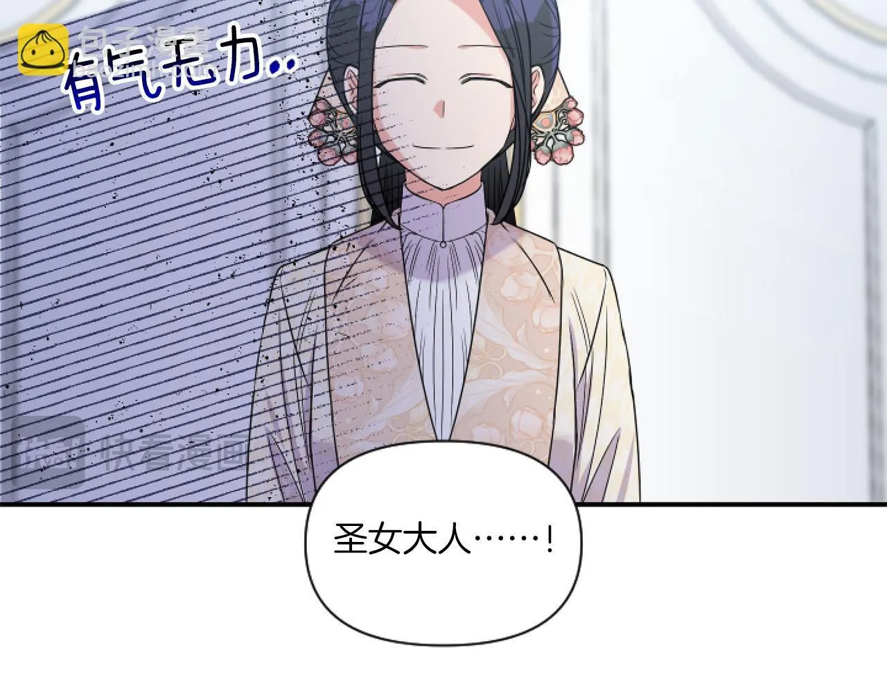 第5话 虚假的守护者75
