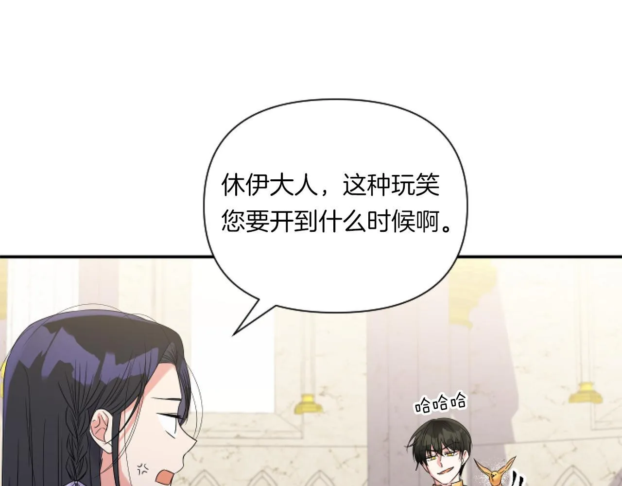 第5话 虚假的守护者101