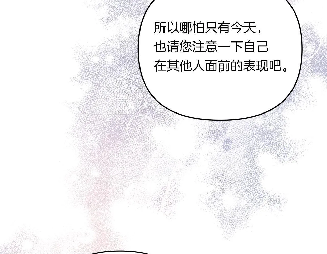 第11话 驯龙的要领89