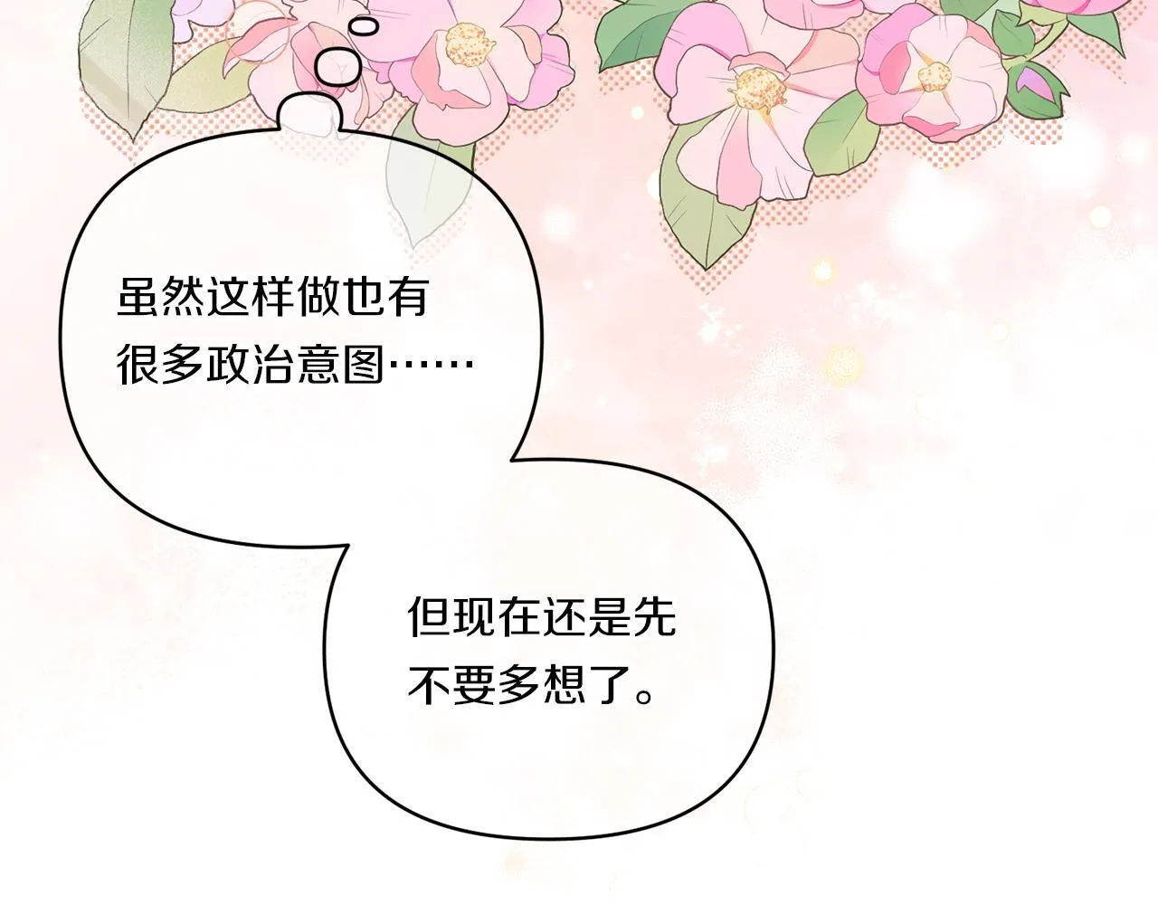 第11话 驯龙的要领46