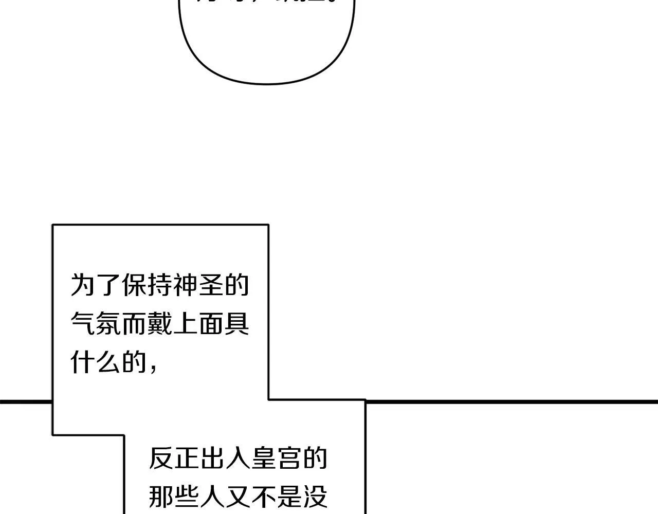 第21话 建国节的暗潮92