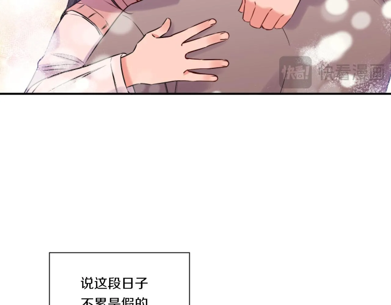 第1话 穿越上位成圣女！47