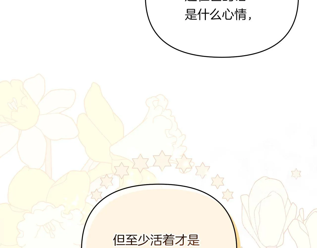 第8话 恶龙与花133