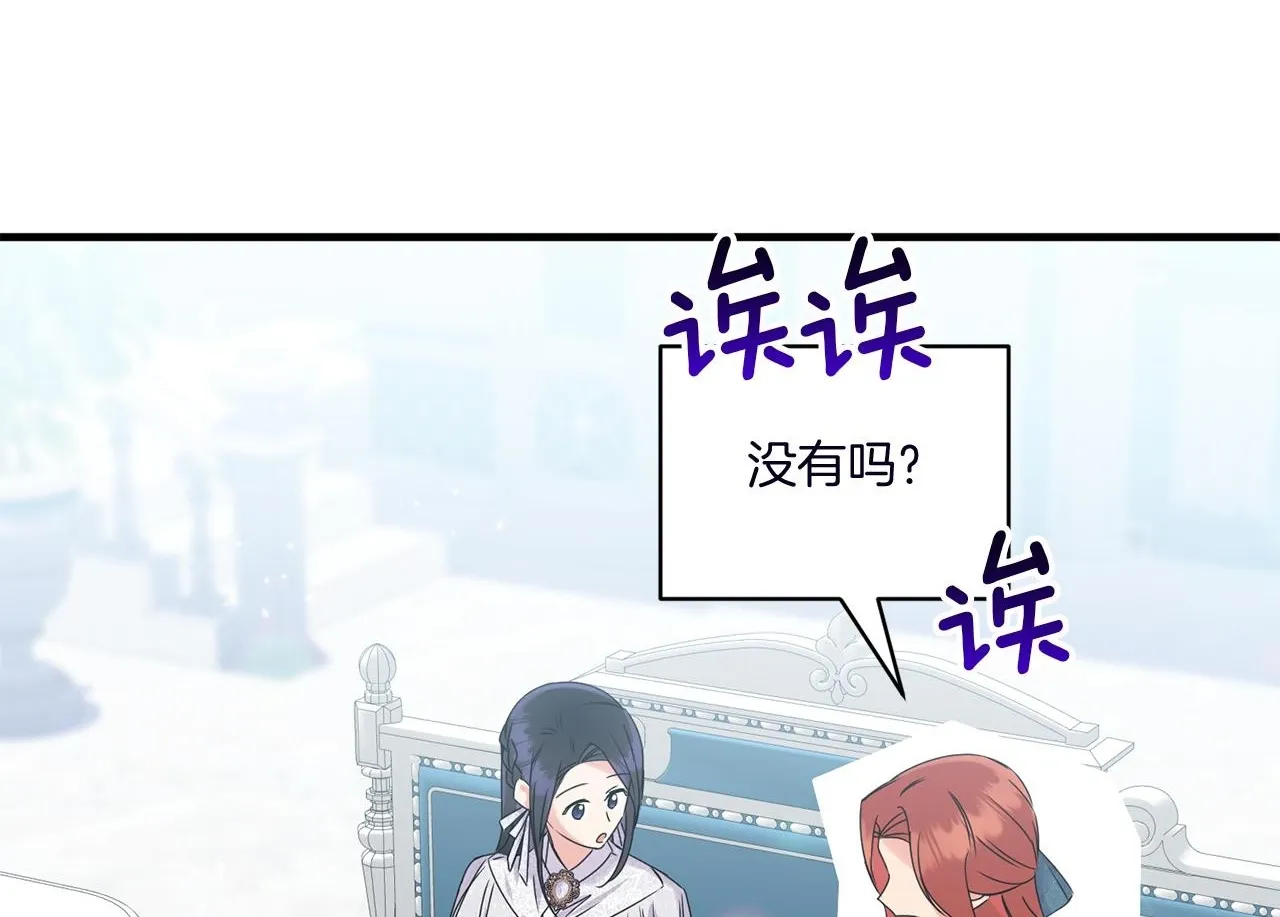 第11话 驯龙的要领19