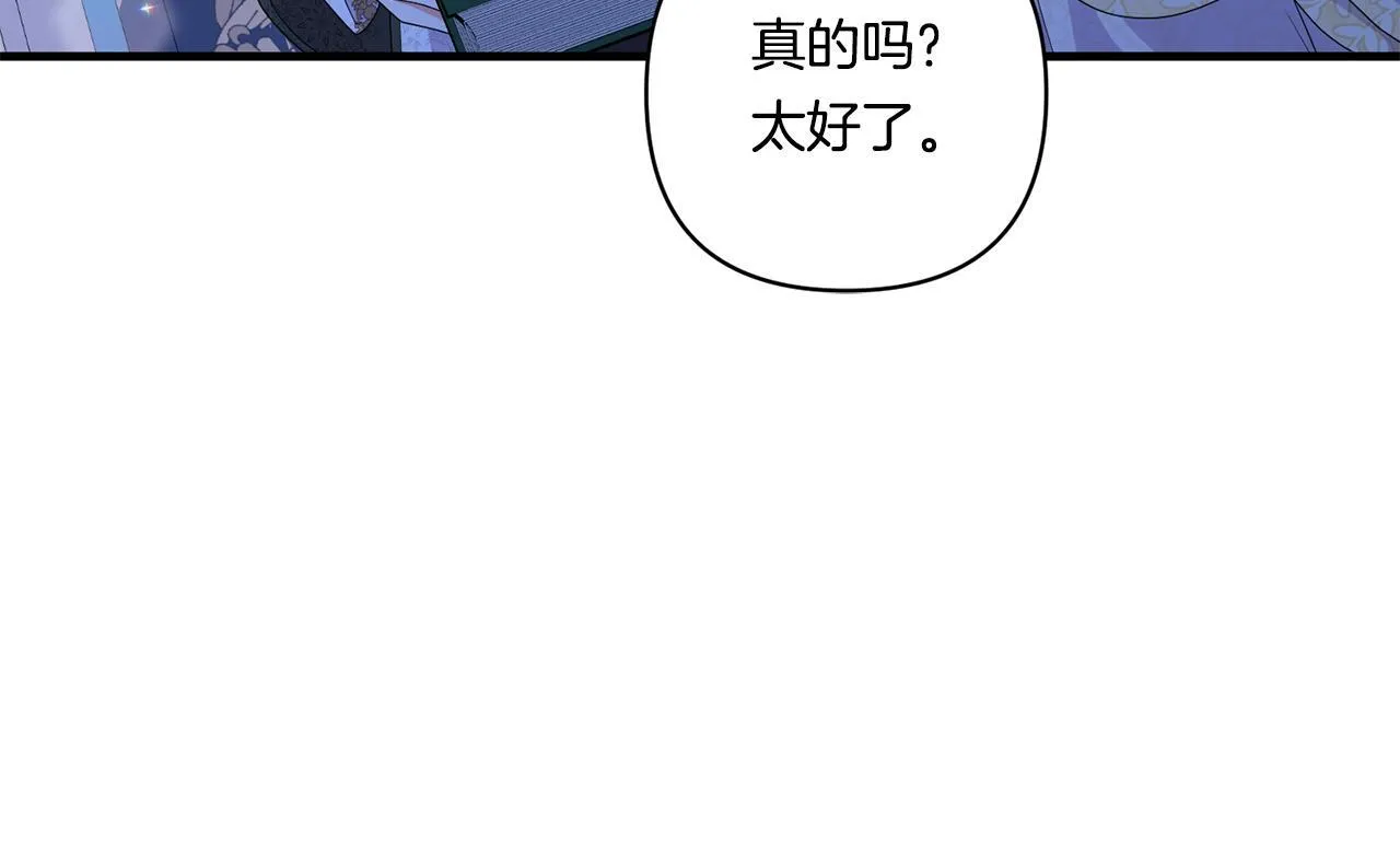 第18话 害羞的真相153