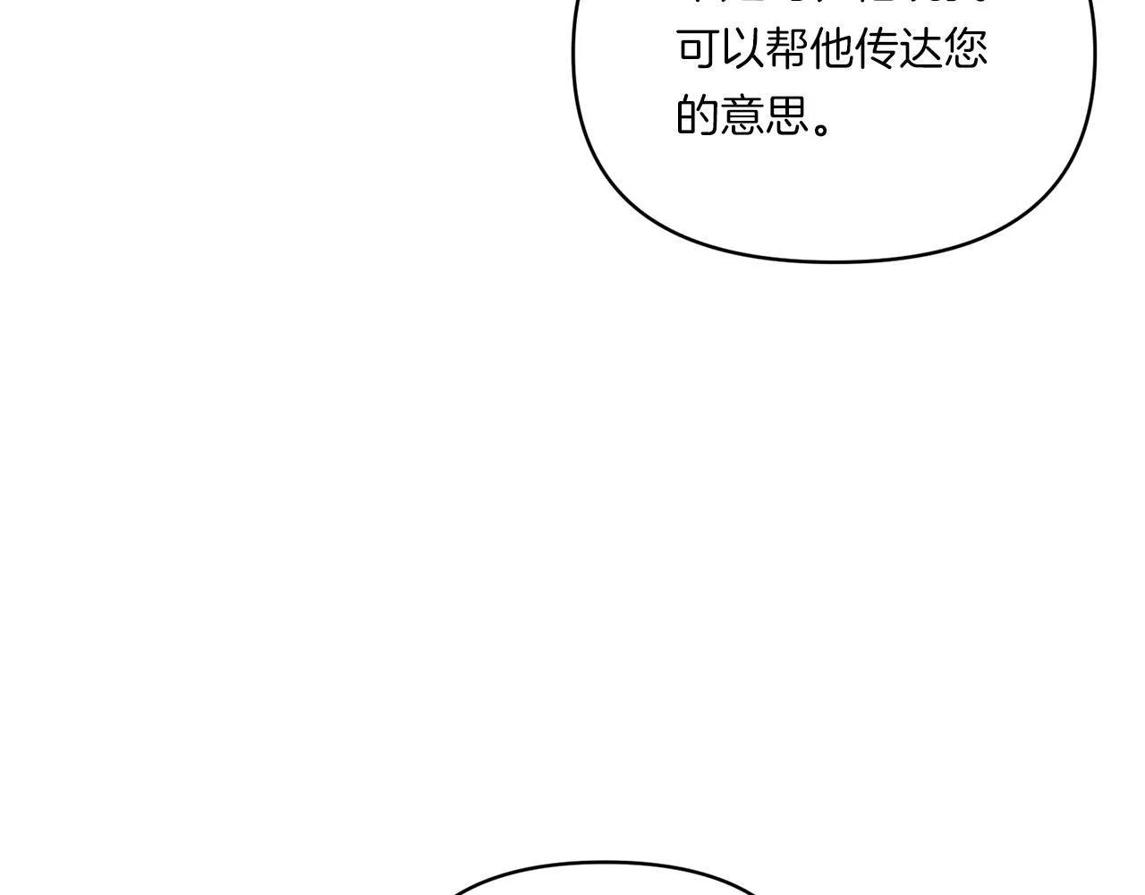 第9话 被看穿的心27