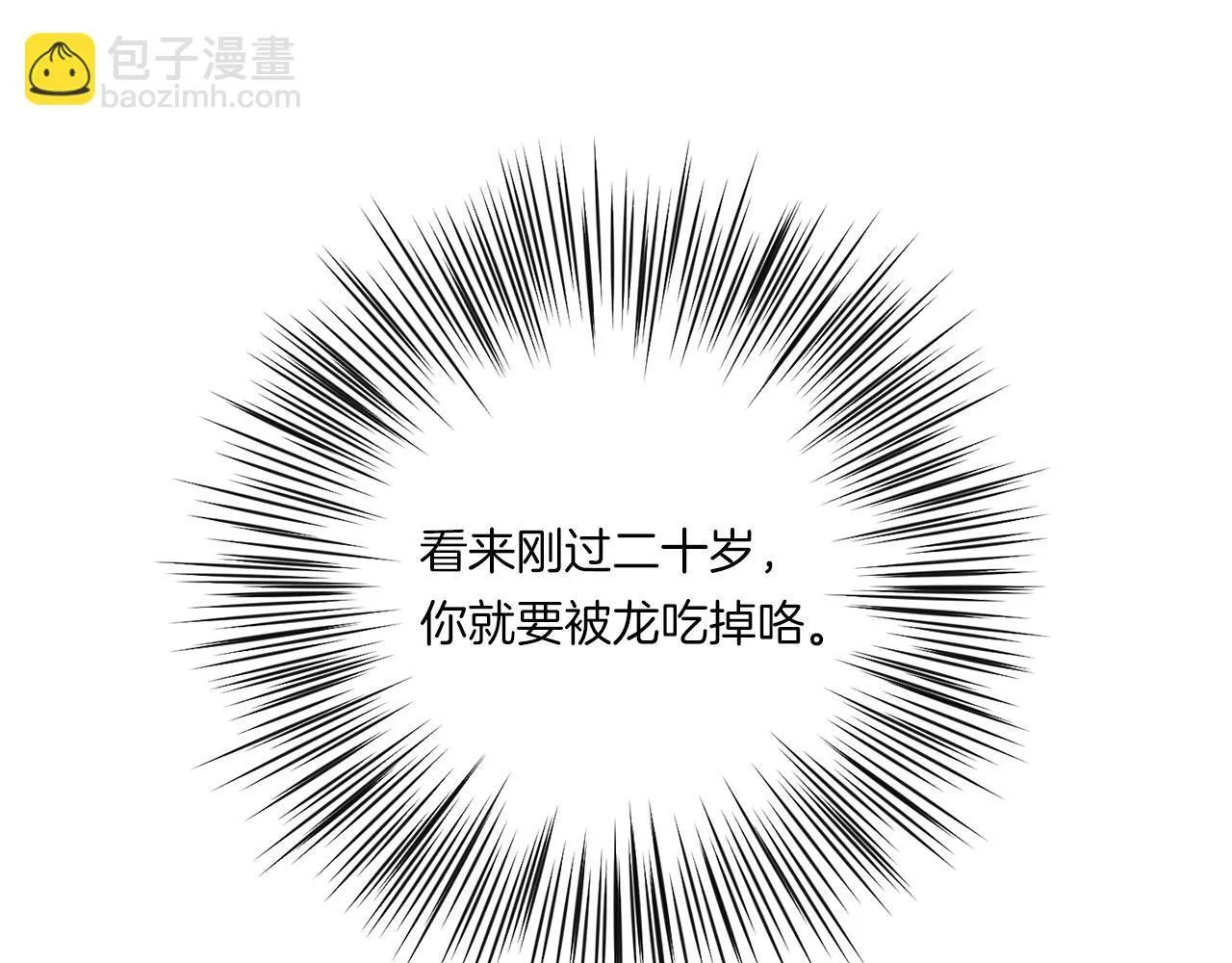 第1话 穿越上位成圣女！38