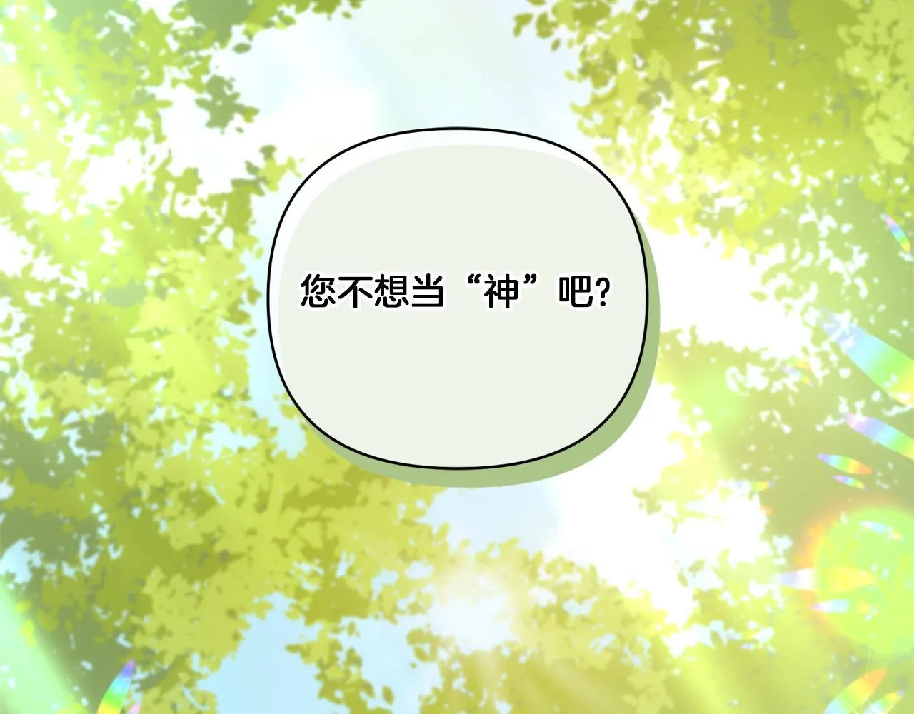 第9话 被看穿的心158