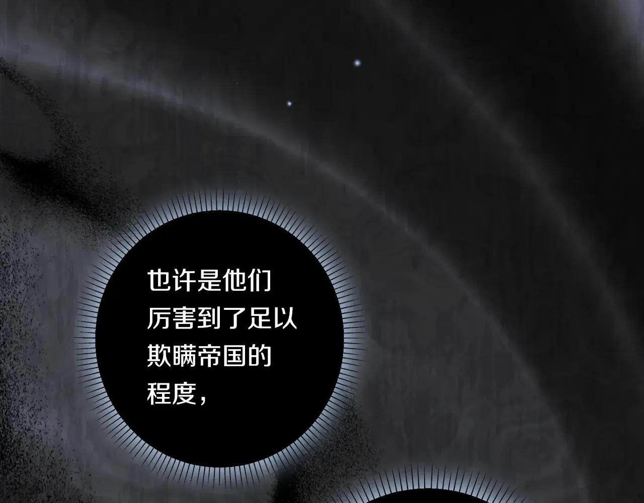 第25话 梦中的巨龙119