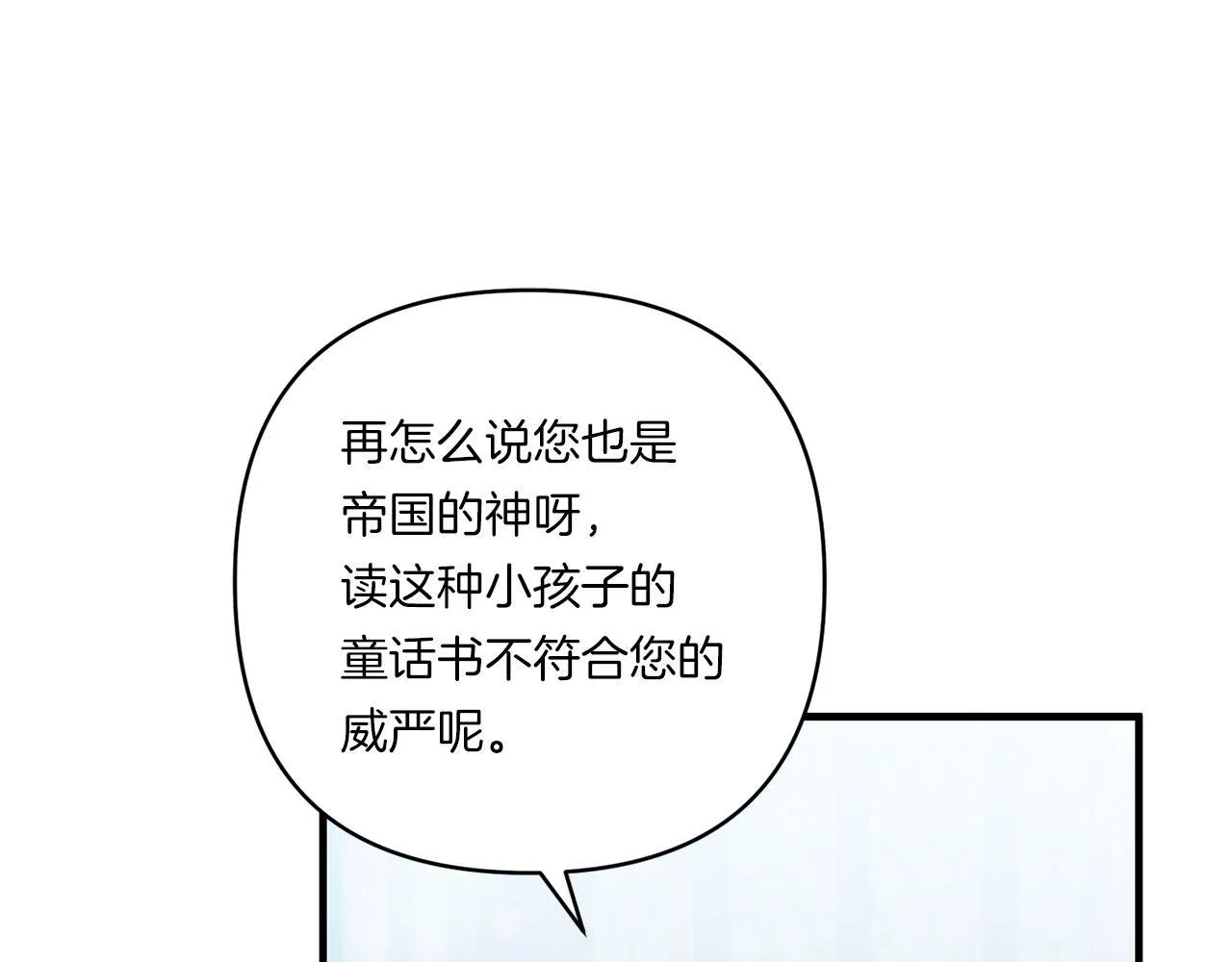 第20话 学会体贴的龙26