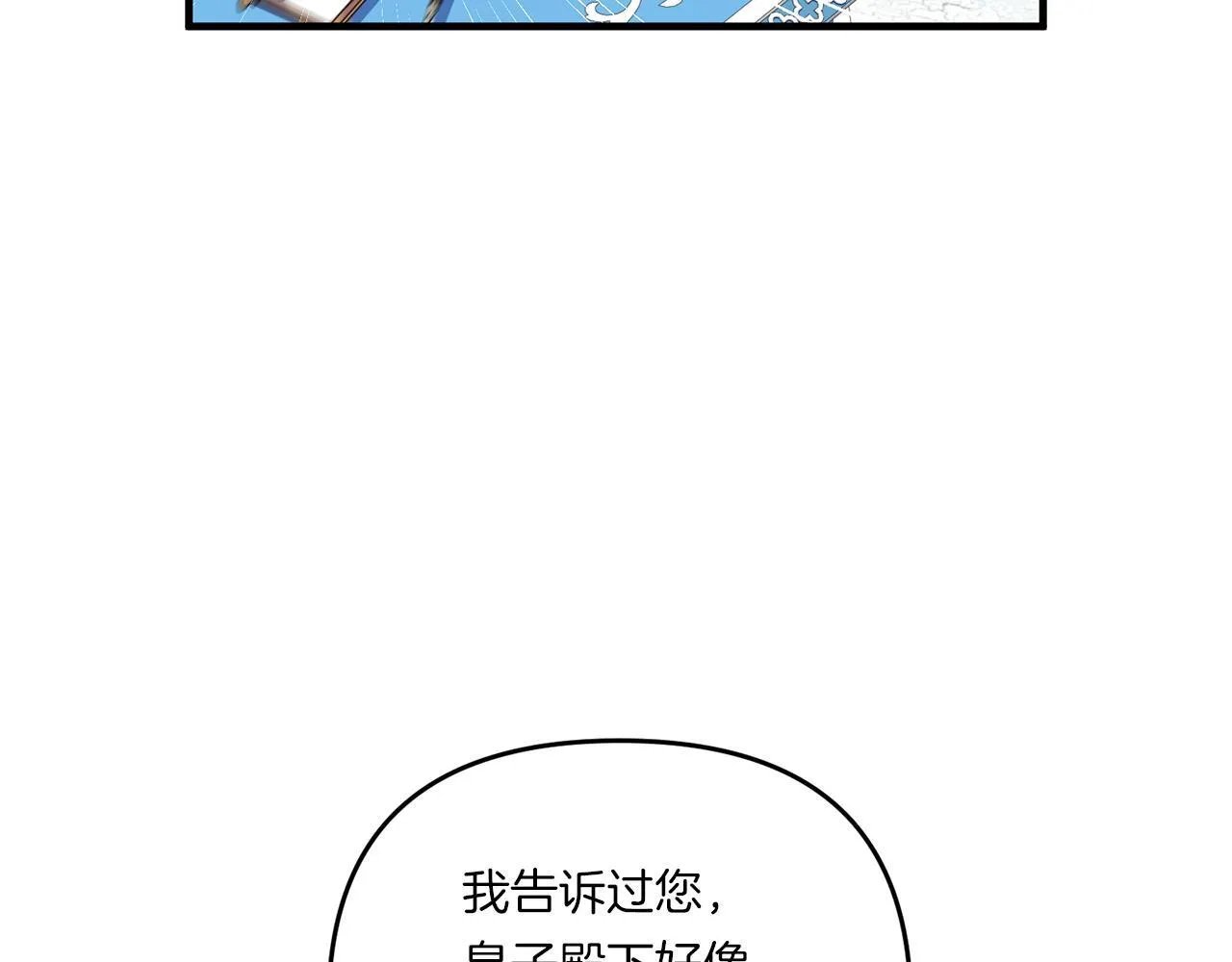 第14话 初次悸动87