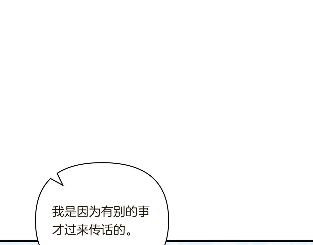 第9话 被看穿的心13