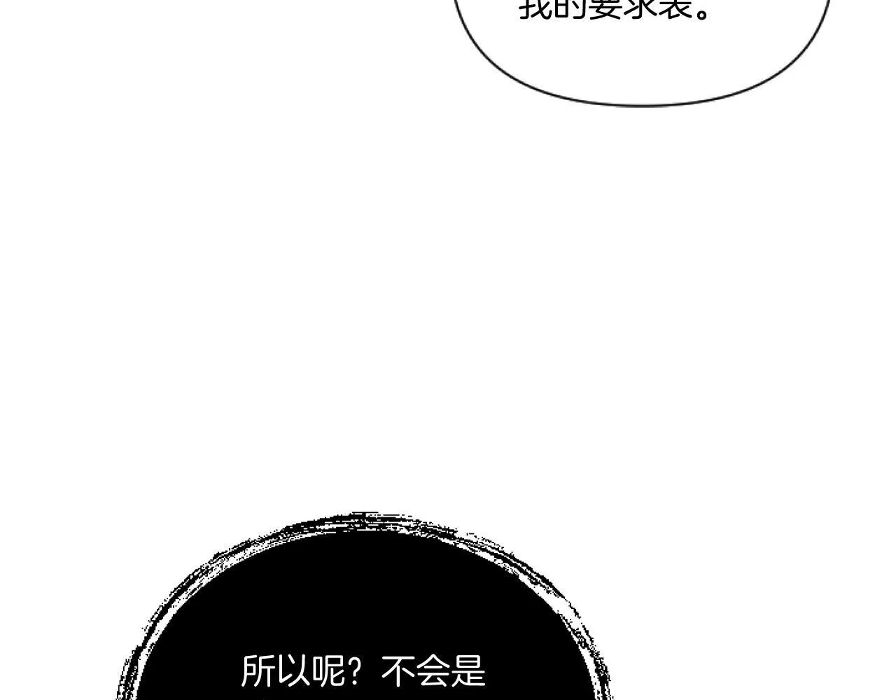 第4话 非主流圣女90
