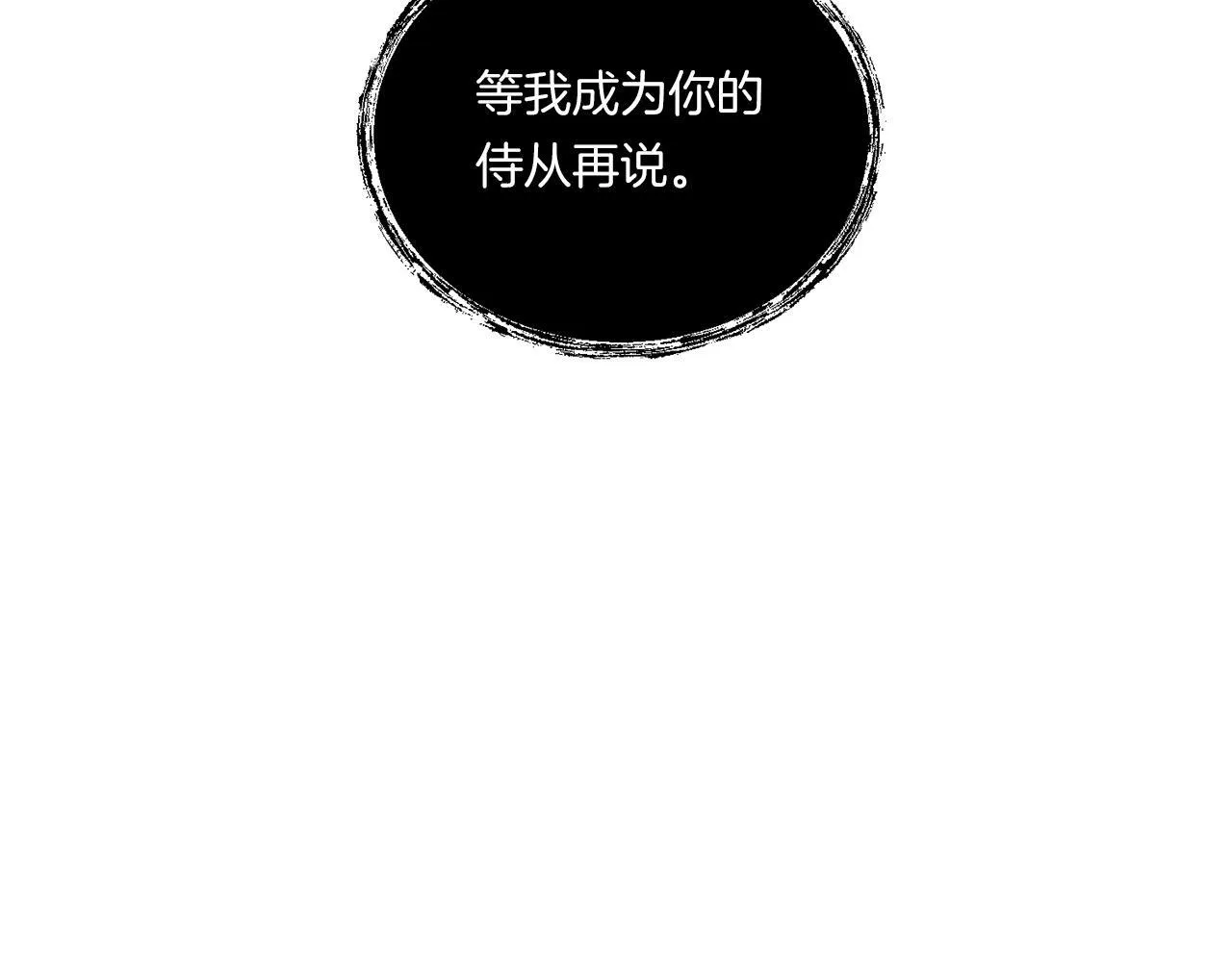 第11话 驯龙的要领69