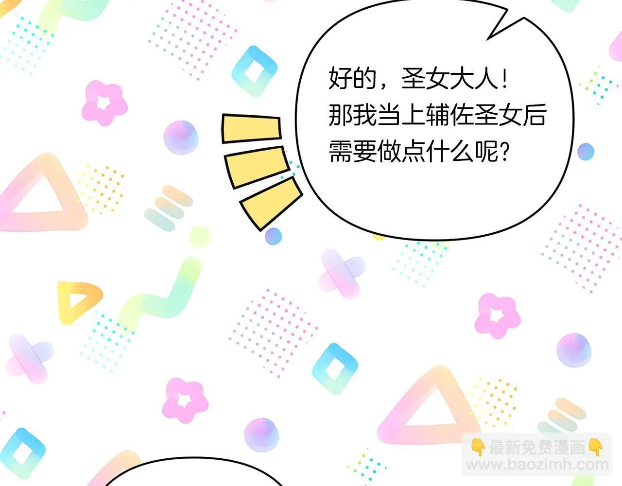 第11话 驯龙的要领17