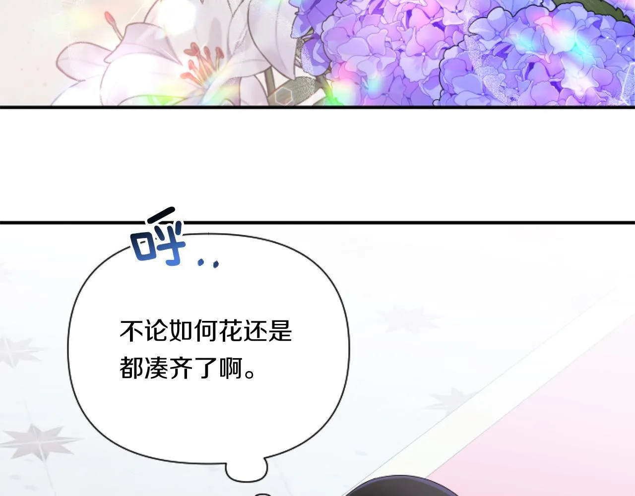 第6话 他的重大缺憾131
