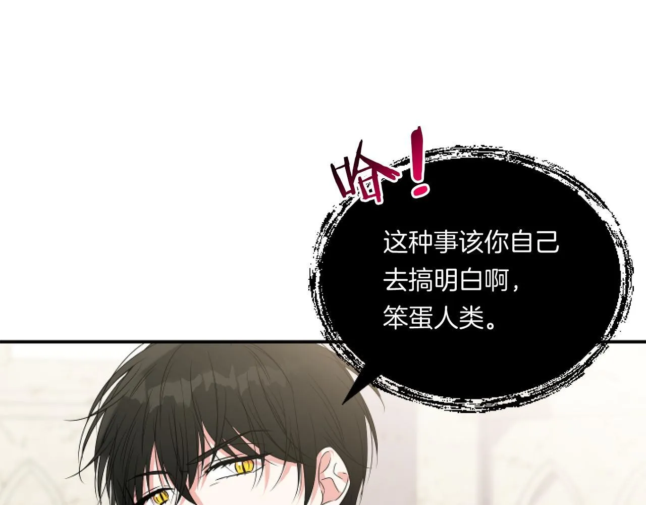 第3话 挑剔恶龙的秘书130