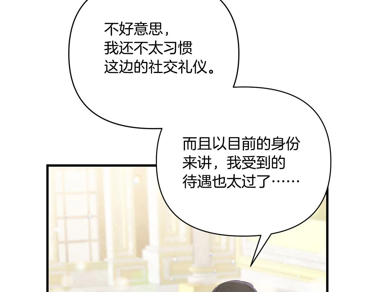 第12话 逐渐交心3