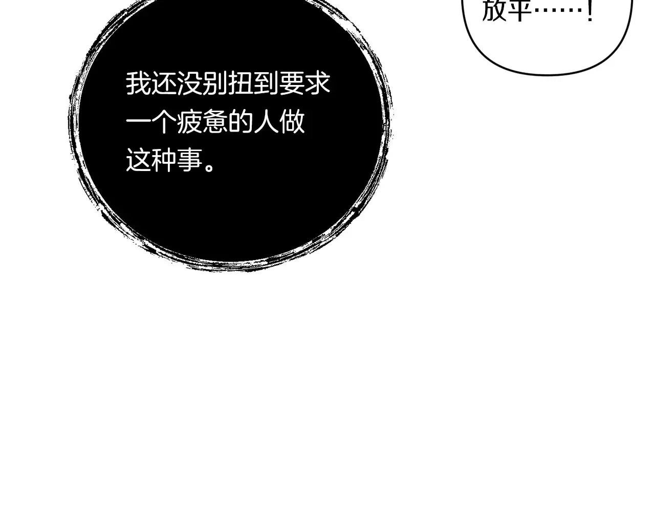 第22话 风雨欲来136