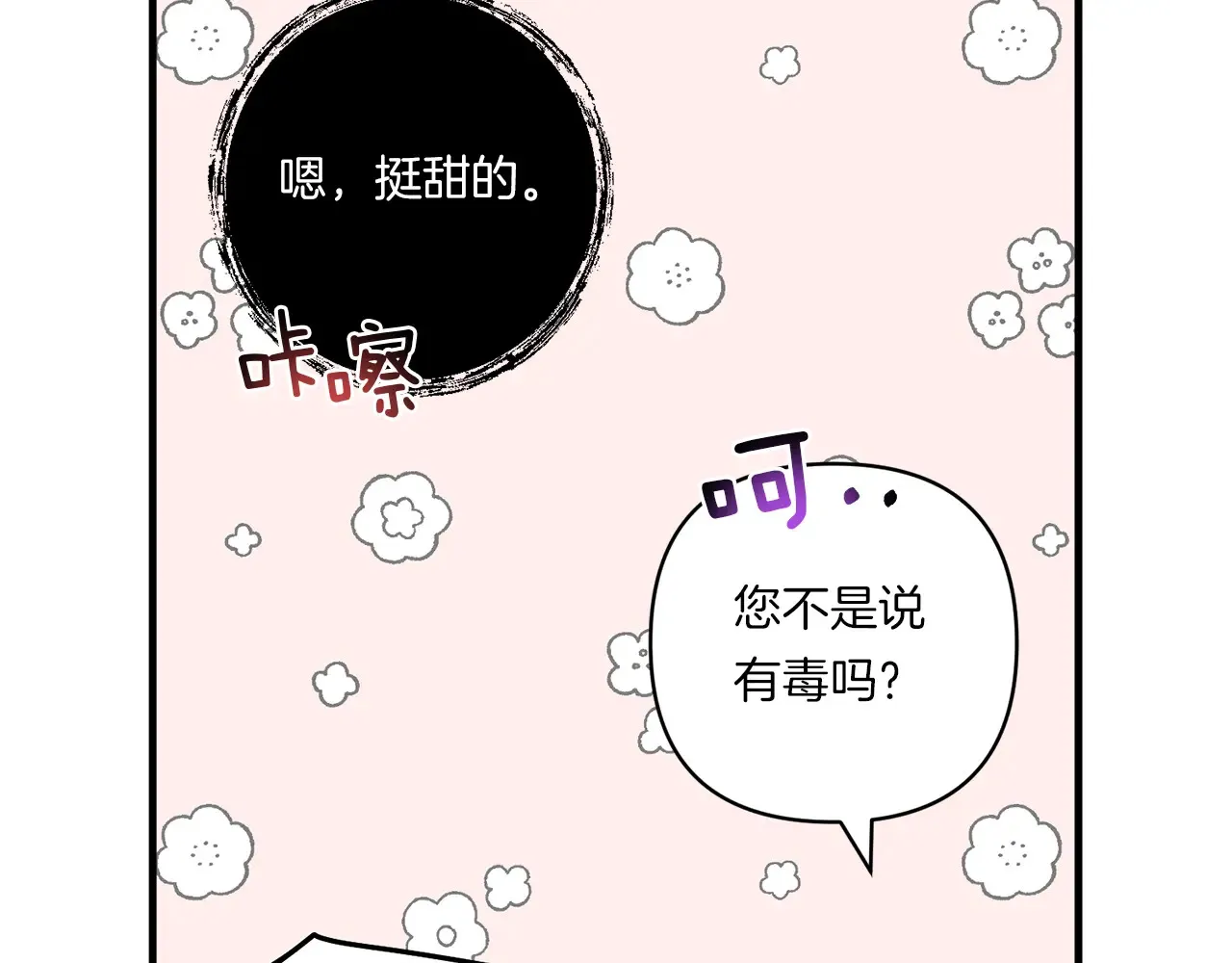 第23话 他所爱的人67
