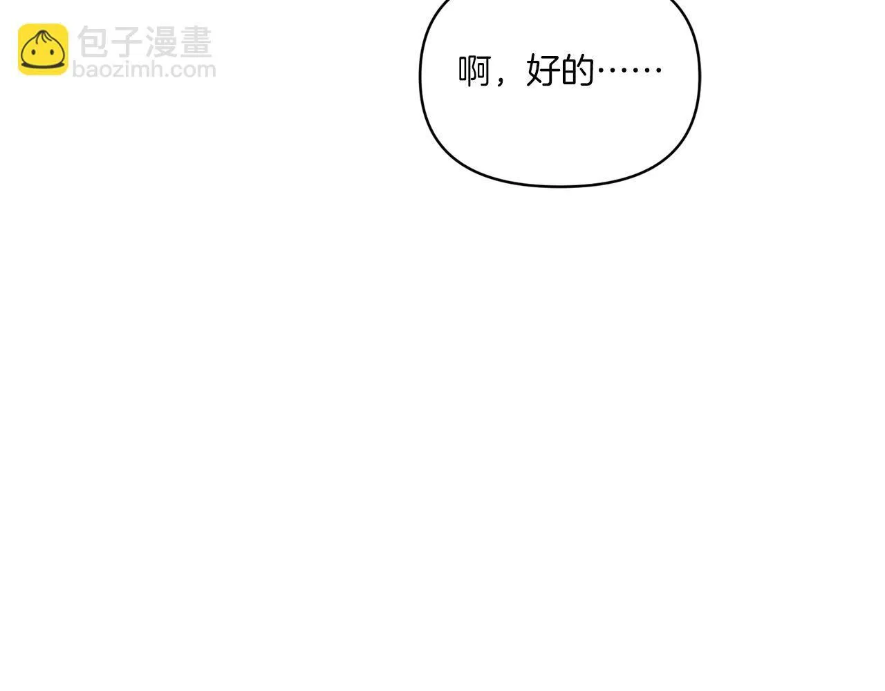第11话 驯龙的要领30