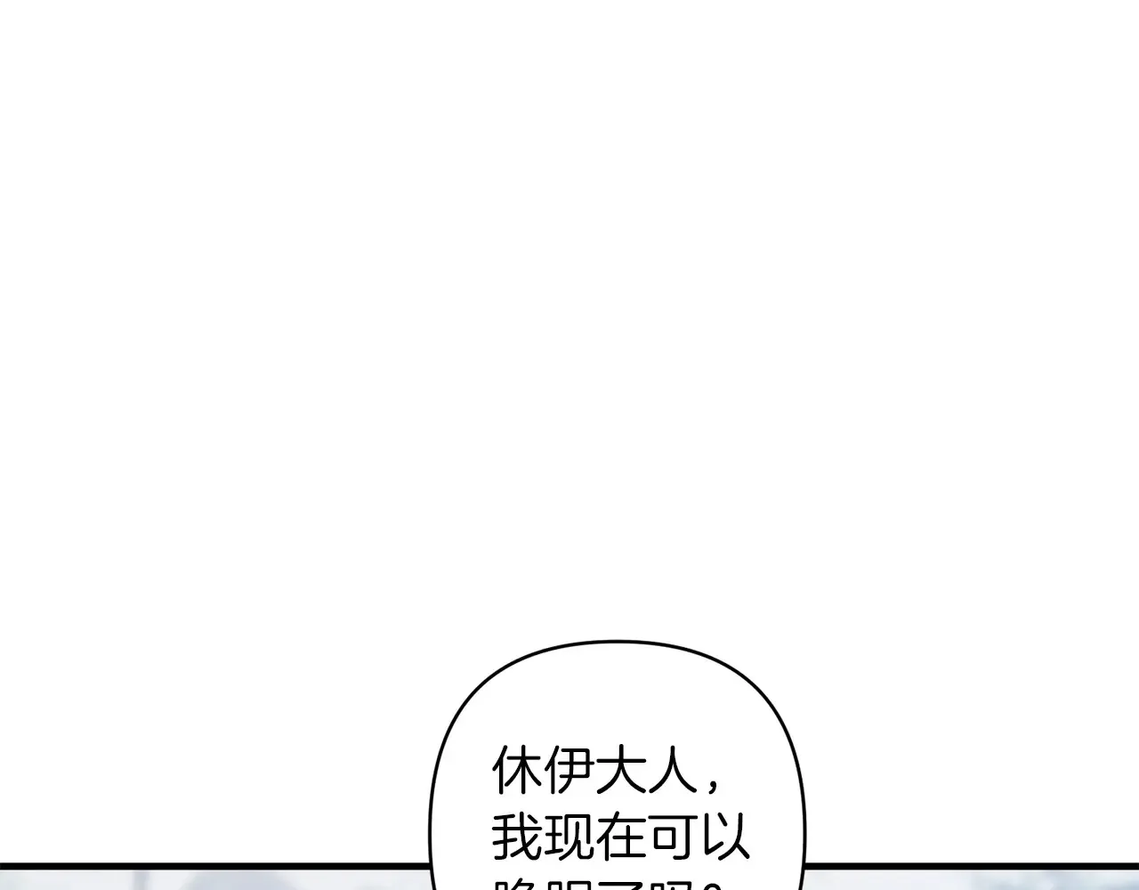 第24话 遇袭负伤111