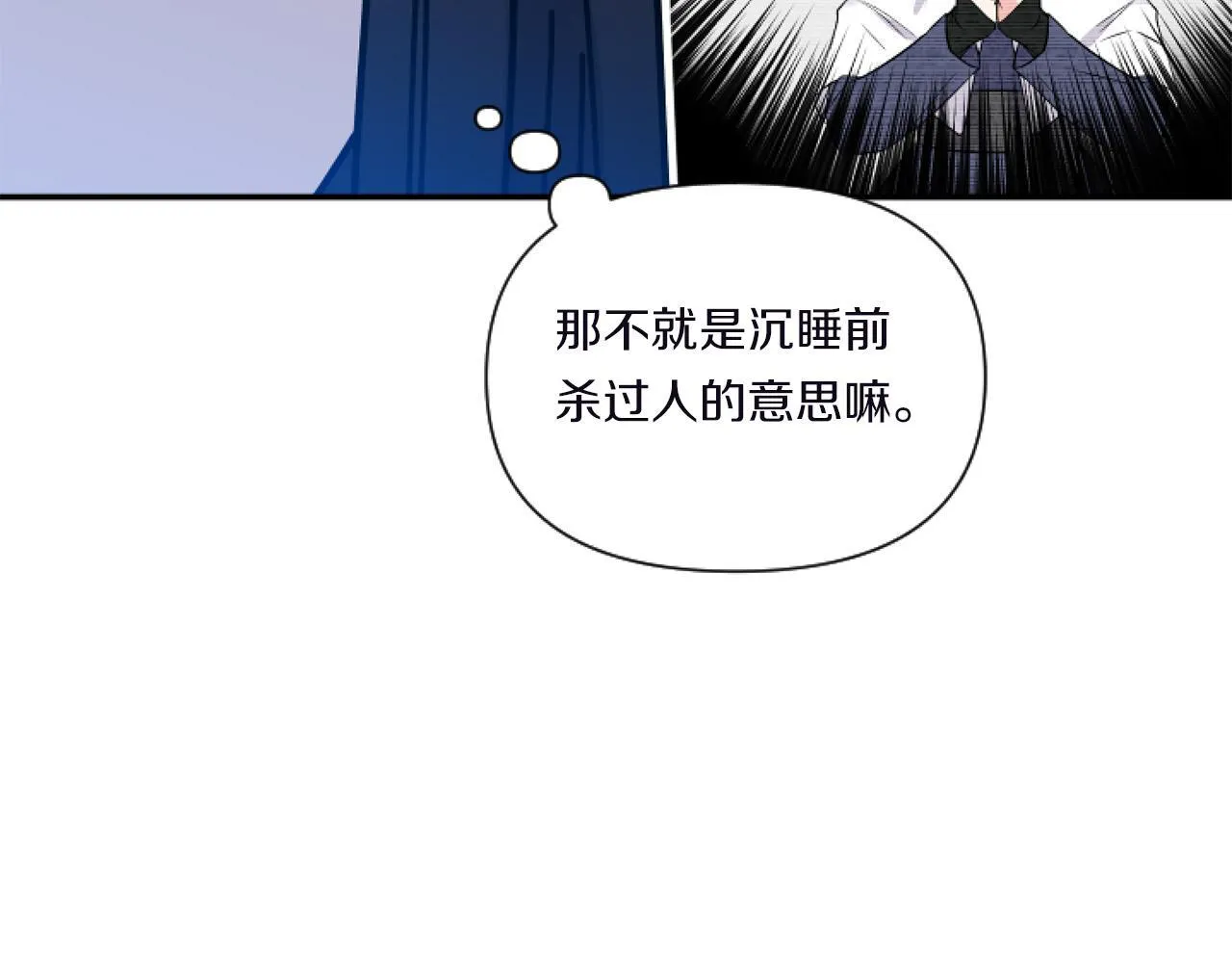 第2话 圣女是龙的新娘138