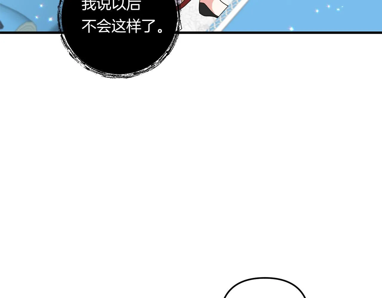 第21话 建国节的暗潮56