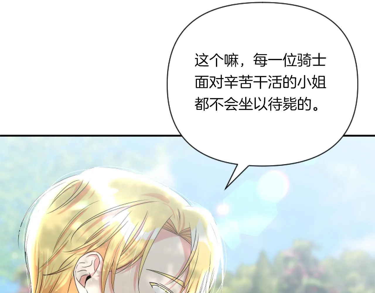 第6话 他的重大缺憾114