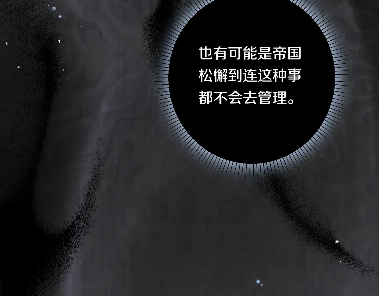 第25话 梦中的巨龙120