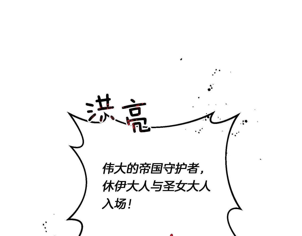 第11话 驯龙的要领136