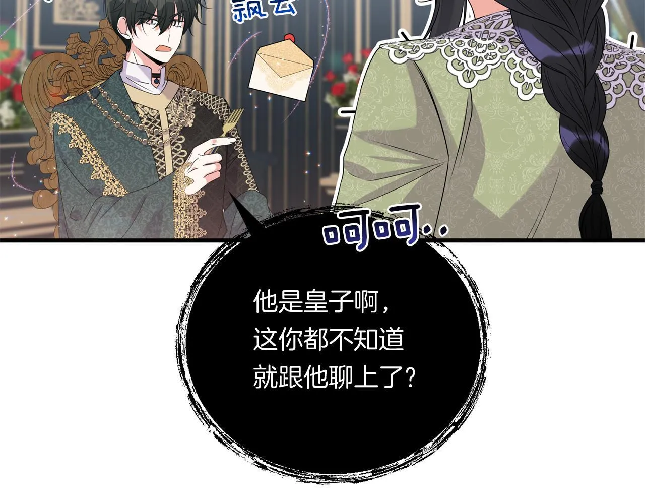 第9话 被看穿的心76