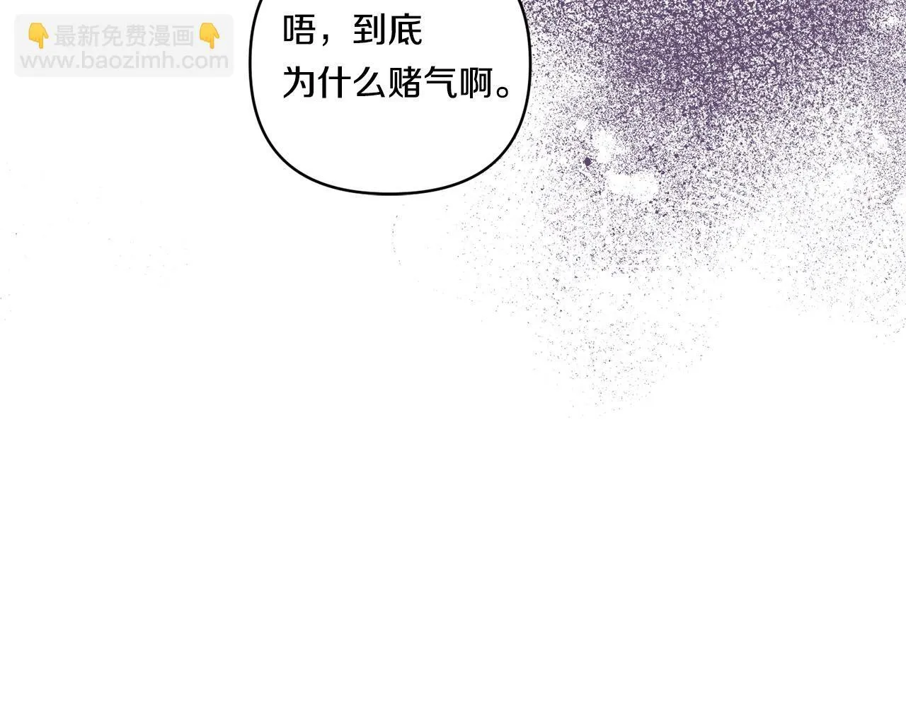 第18话 害羞的真相116