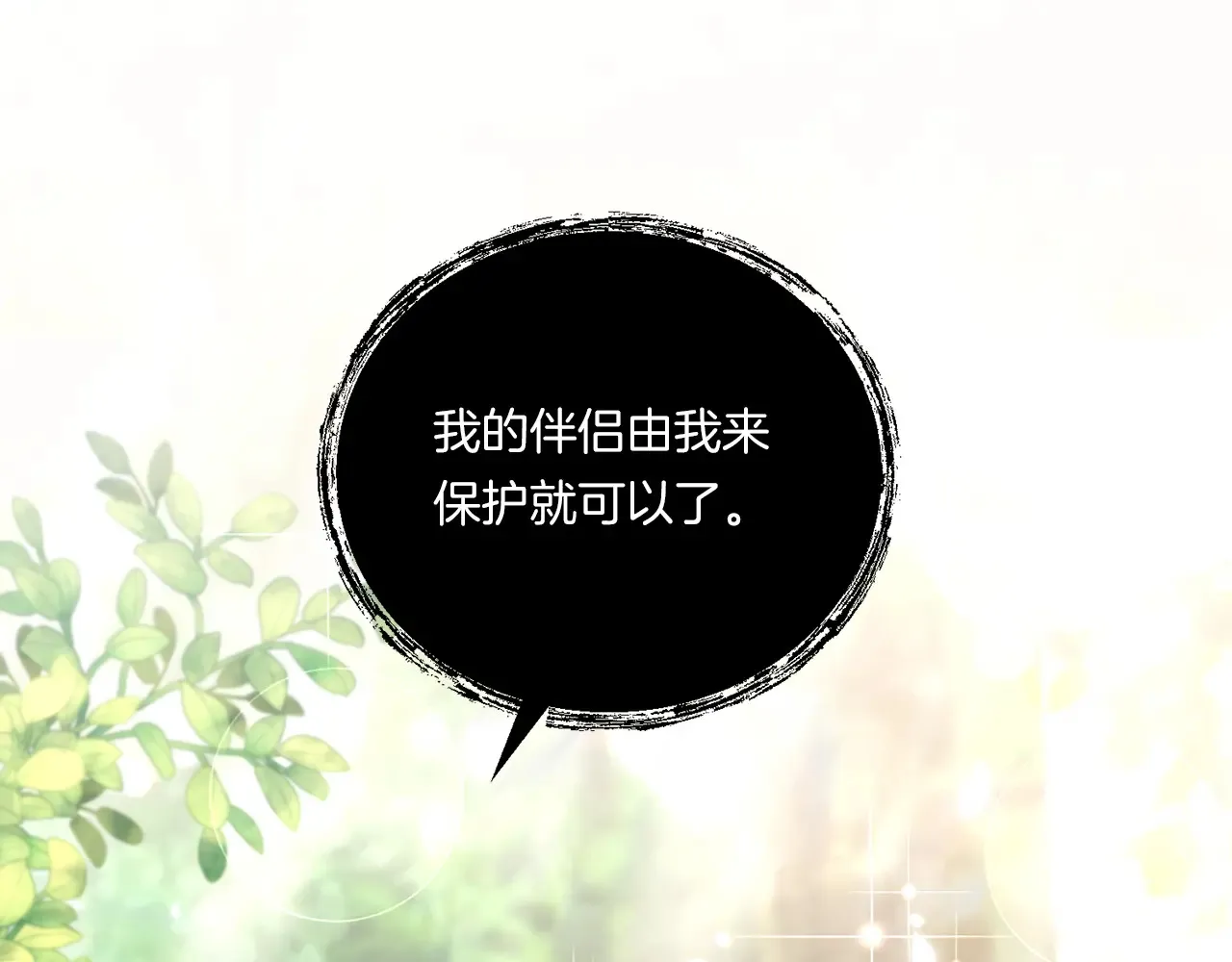 第23话 他所爱的人95
