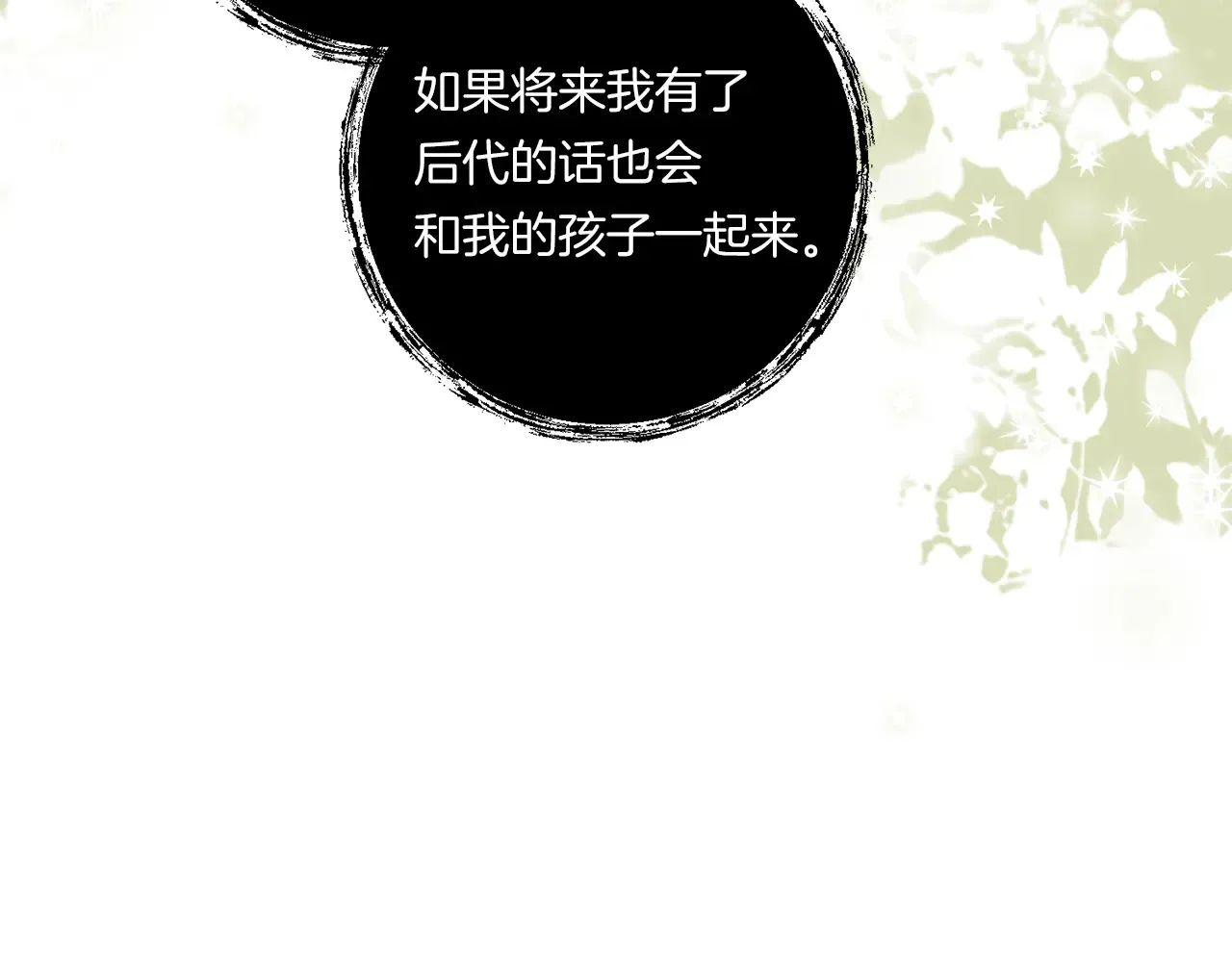 第23话 他所爱的人79